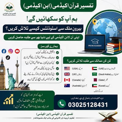 International Student Marketing Course