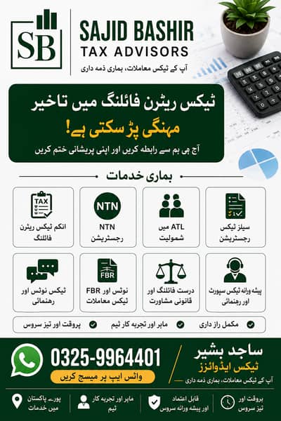 Expert Tax Consultant Pakistan|Income Tax Returns|FBR & IRIS Services