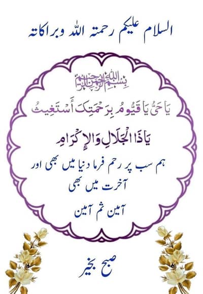 QURAN E PAK classes