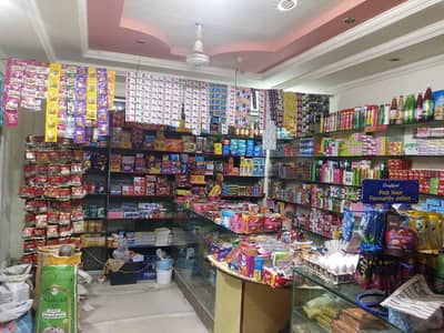 Running Business Sale