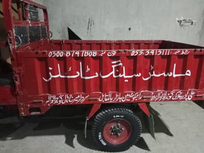 Lodar For Sale