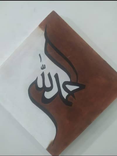 Arabic calligraphy