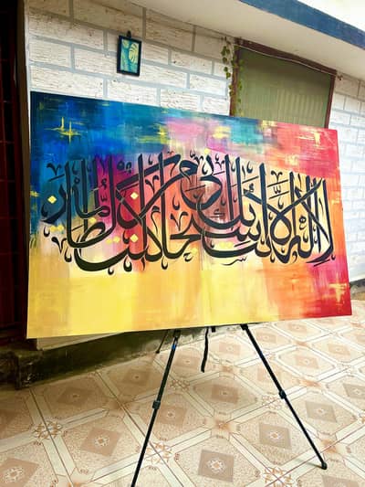 Ayat e karima