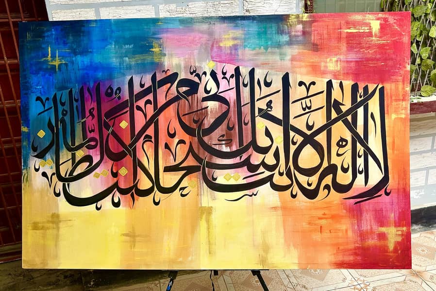 Ayat e karima 1