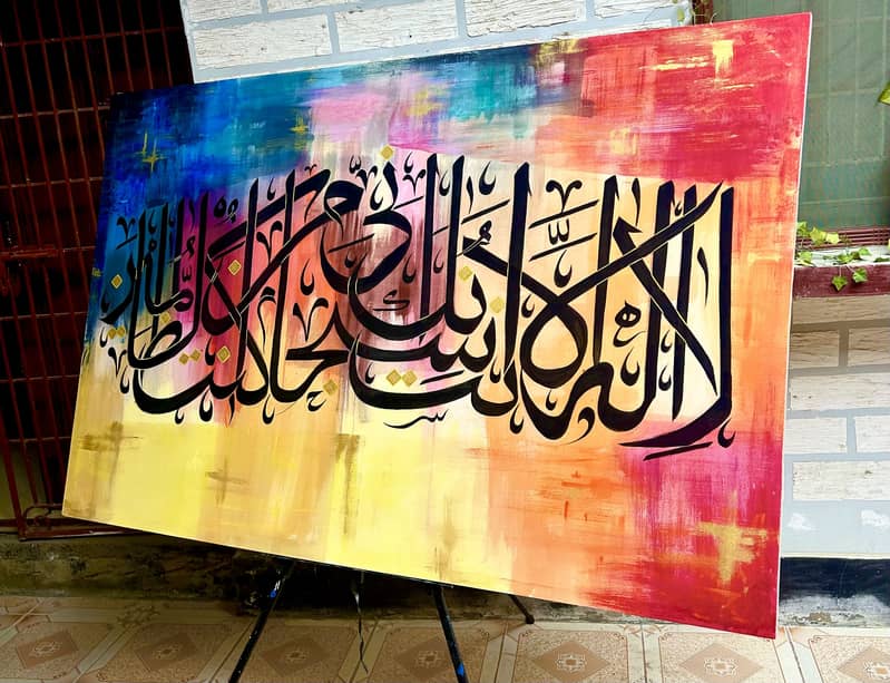 Ayat e karima 2