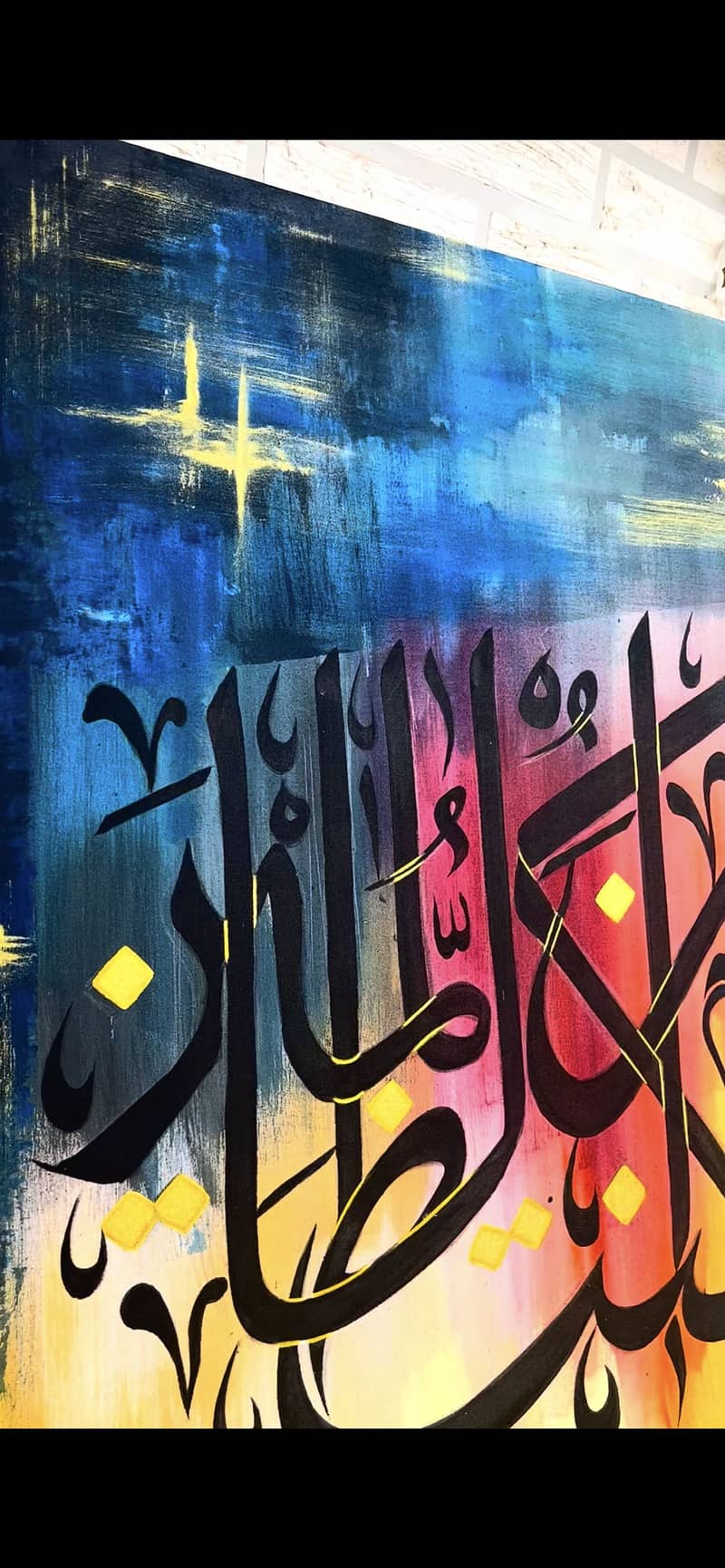Ayat e karima 4