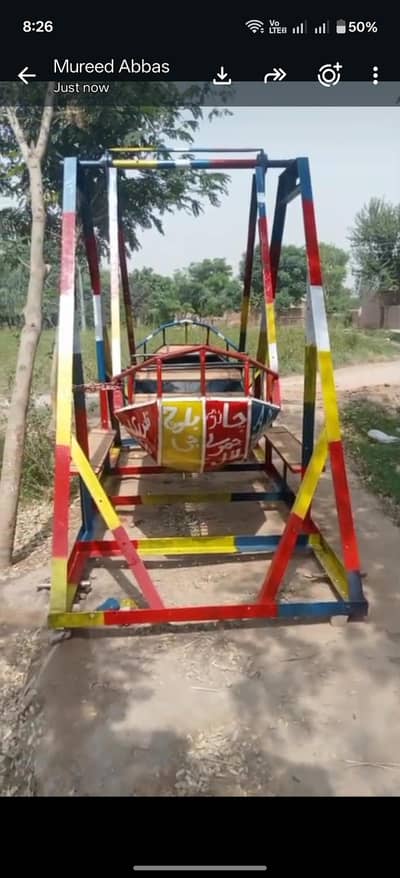 kashti Jhoola