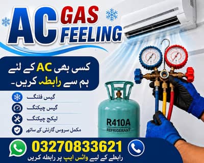 AC GAS FEELING