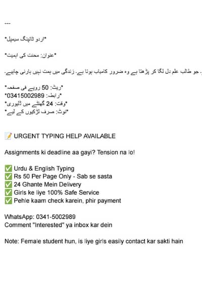 Urdu/English Typing - Assignments, Reports Rs 50/Page