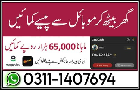 Online job/Part/full time/Student/teachers/Housewives/job holders