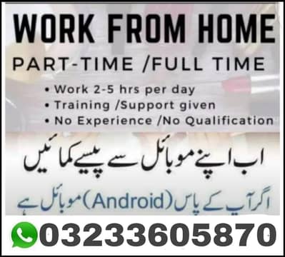 Work From Home