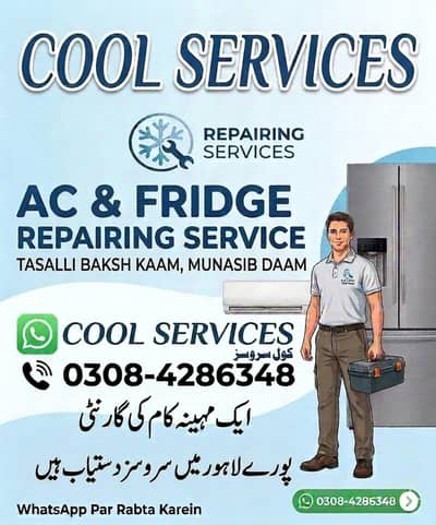 Ac General Service 2000