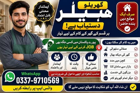 مجھے جاب کی سخت ضرور ت ہے