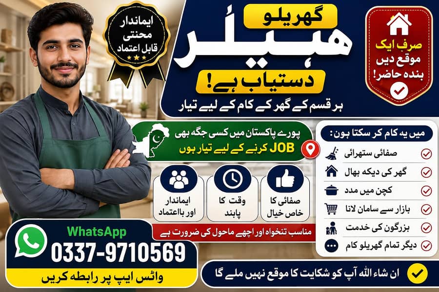 مجھے جاب کی سخت ضرور ت ہے 0