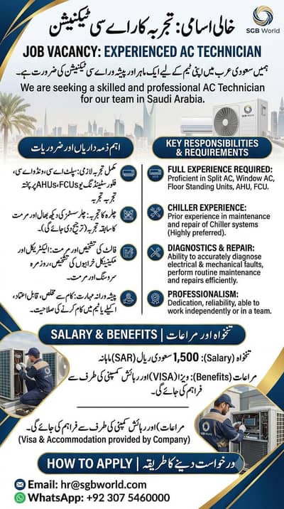 EXPERIENCED AC TECHNICIAN REQUIRED