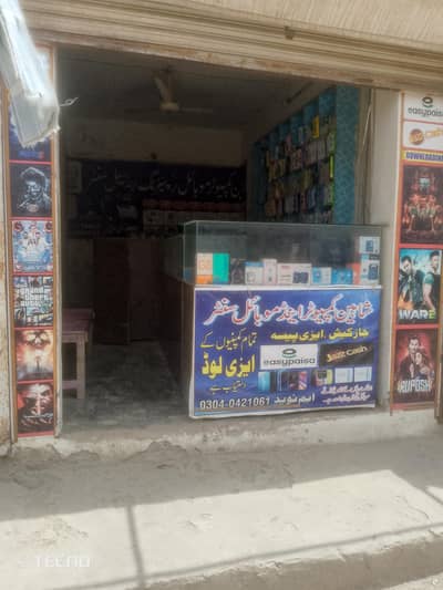 Chalta Hua Karobar For Sale