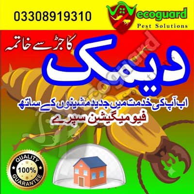 Pest Control ,Fumigation ,Termite , Dengue Control , Deemak Control