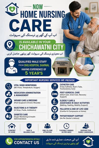 Home Nursing Care at Your Doorstep | Chichawatni