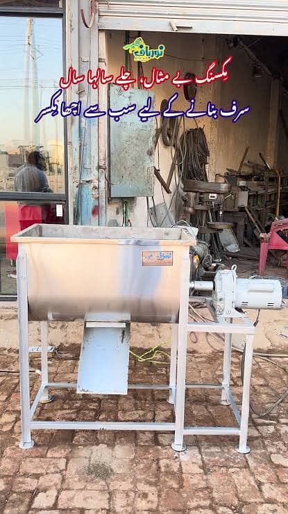 Surf Making Machinery__full setup; 1