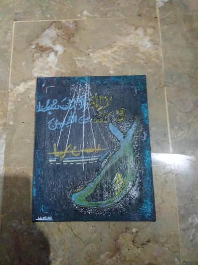 ayat - e - karima painting for home decor ,room,decorationth