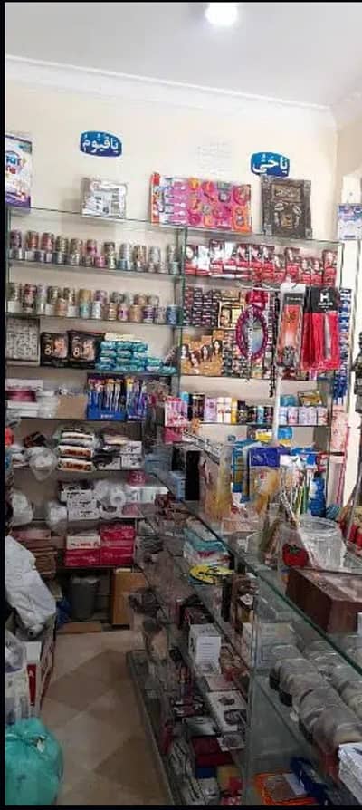 Cosmetic Shop For Sale