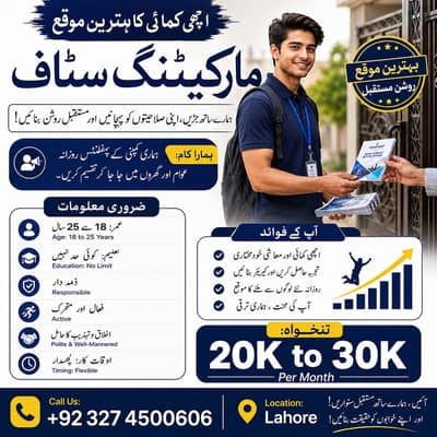 Marketing Executive Required | Outdoor Marketing Job | Lahore