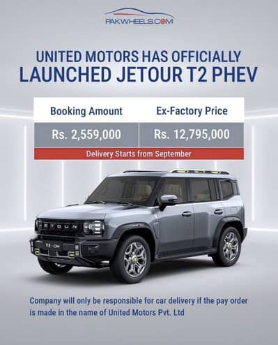 Jetour T2 2026