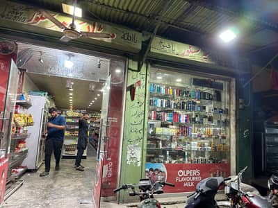 star super store