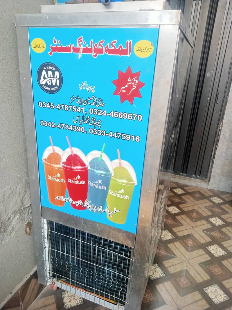 slush machine 1