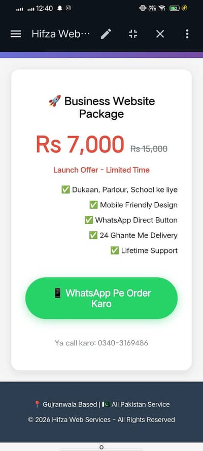 Gujranwala Website Rs 7,000 - 24 Hr Ready
