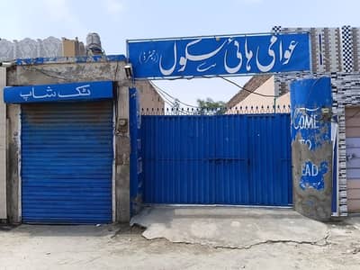 Awami high school for sale in chowkazam o3038o9o718 WhatsApp