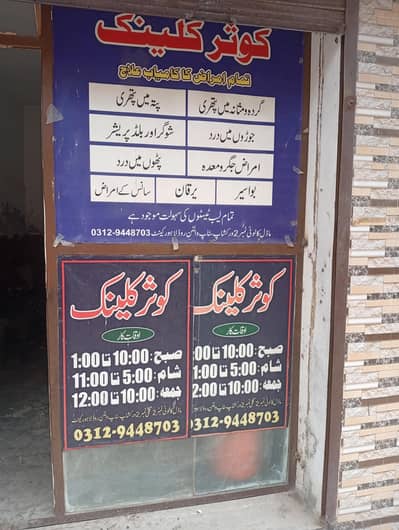 urgently sale running clinic
