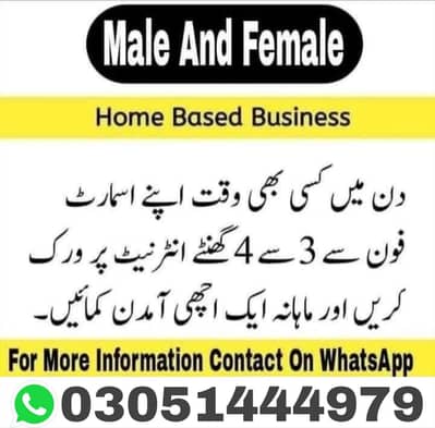 online work from home