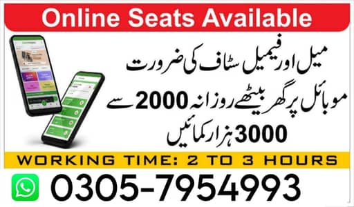 online remote job/part time/student/teachers/ online job / Typing job