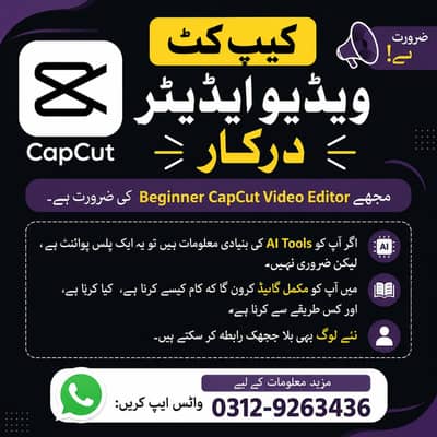 CapCut Video Editor Required (Beginner Welcome)