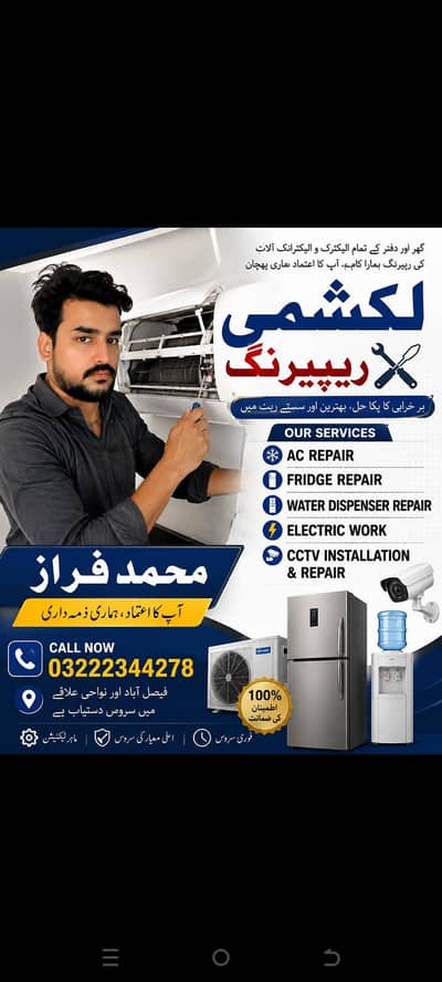 ac repair ac installation AC service DC invter card repair water