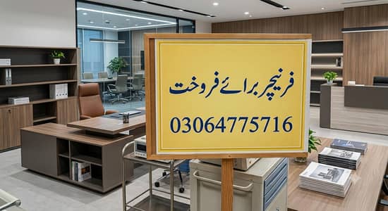 office Furniture urgent for sale