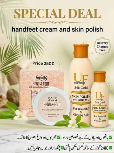 SCS Skin Polish & Hand & Feet Cream Combo