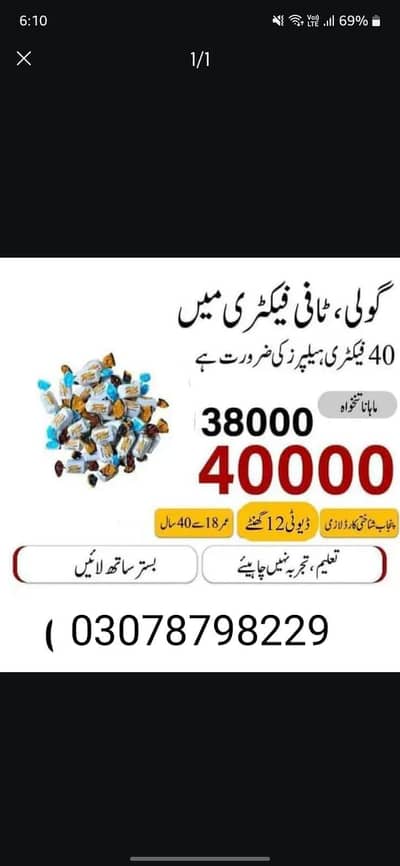 Need urgent staff Goli tofi packing factory in lahore