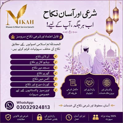 Nikah Service|Qazi Nikah Khawan| qazi Nikah Registrar