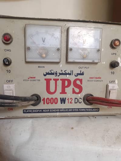UPS Sale