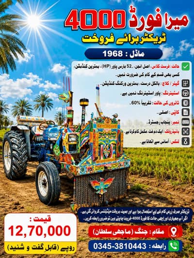 Tractor Ford 4000