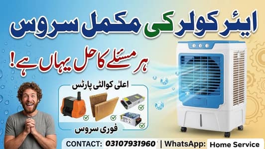 Room cooler repairing and service