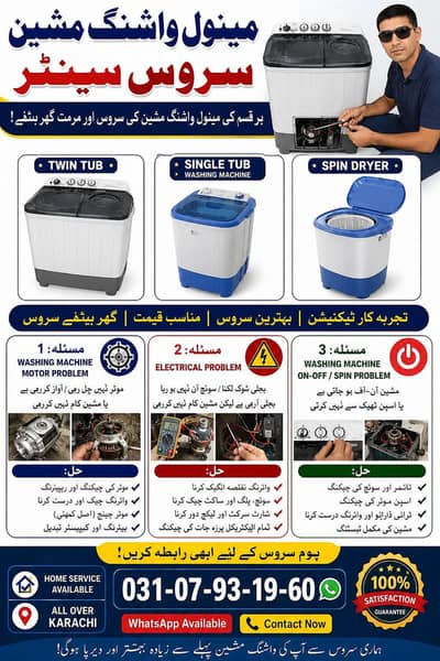 Washing Machine