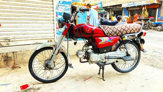 Super Star 2016 70cc