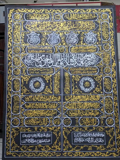 kiswah  4 ft by 3 ft  handmade craft