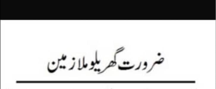 Mulazim