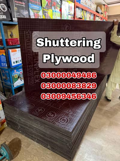 shuttering Plywood / shuttering plates / scaffolding pipe