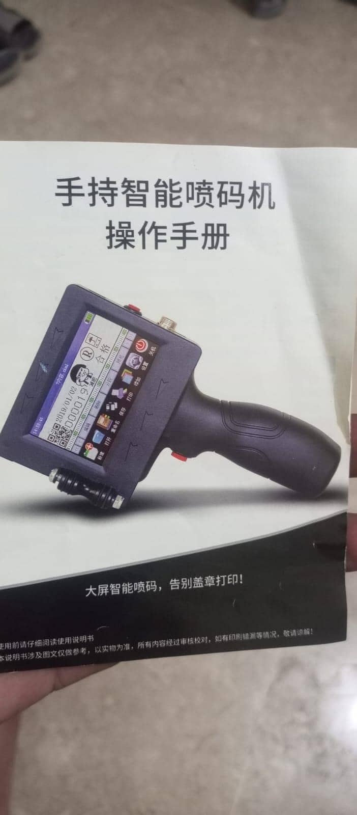 PORTABLE PRINTER AVAILABLE 1
