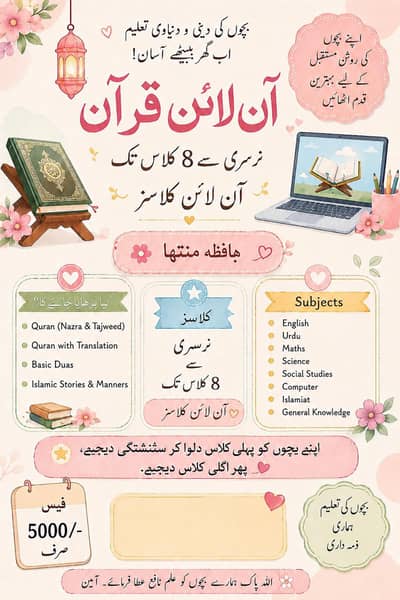 online quran